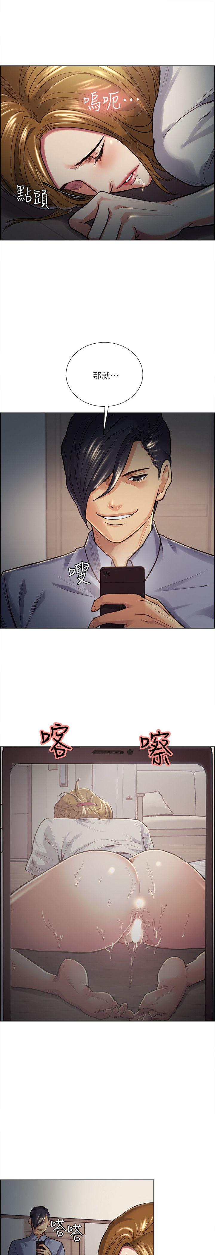 夺爱的滋味 第25話 - 美真的弱點 第20页