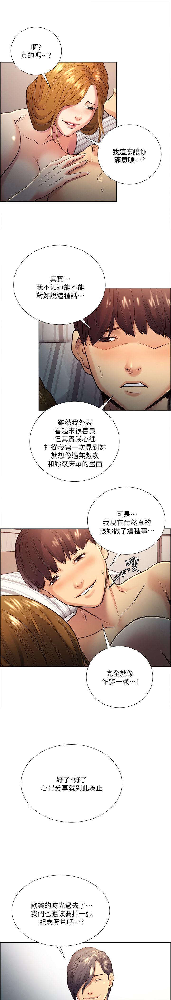 夺爱的滋味 第28話-一根是不夠的 第23页