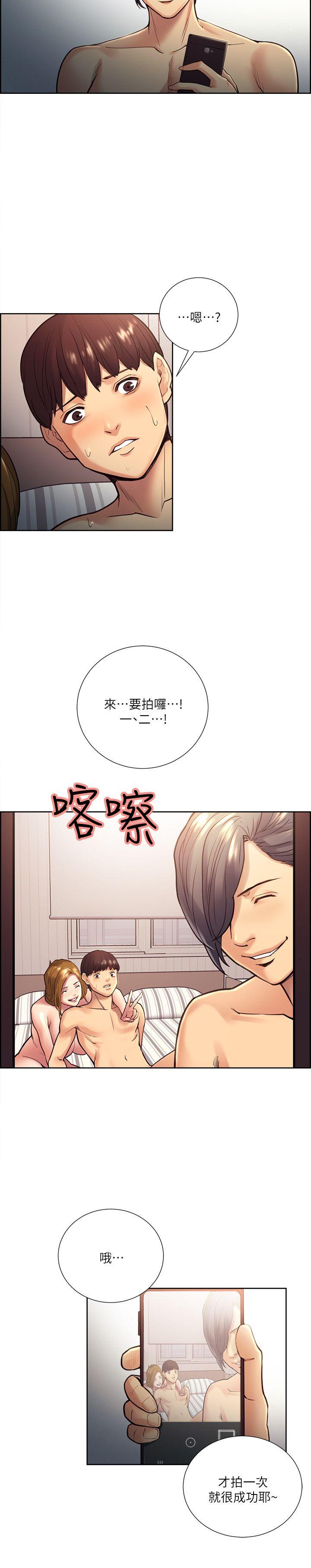 夺爱的滋味 第28話-一根是不夠的 第24页