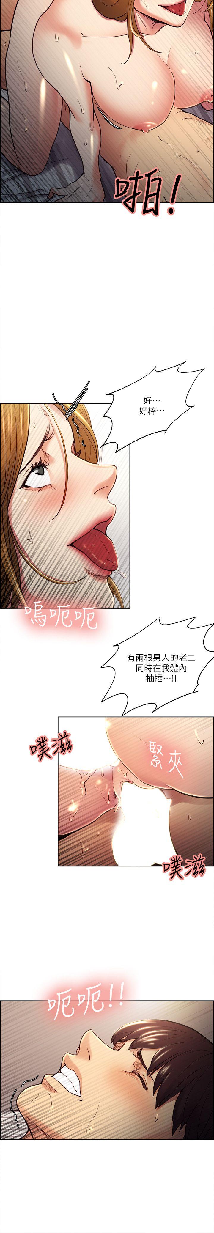 夺爱的滋味 第28話-一根是不夠的 第20页
