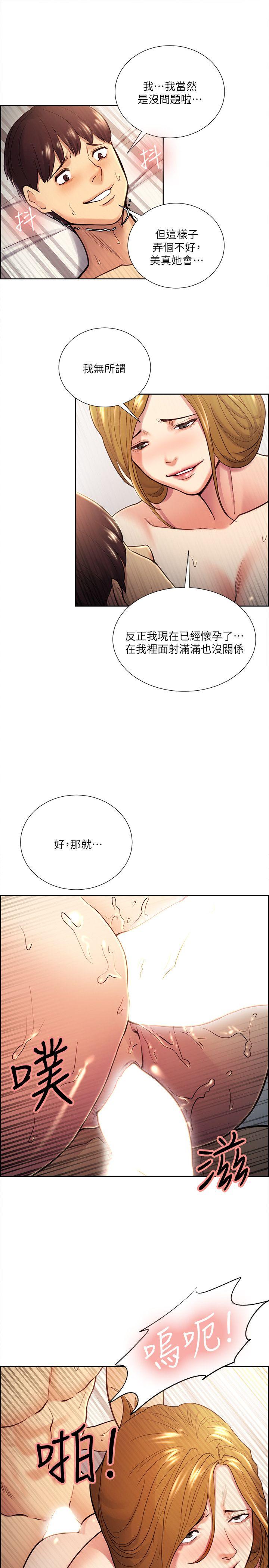 夺爱的滋味 第28話-一根是不夠的 第19页