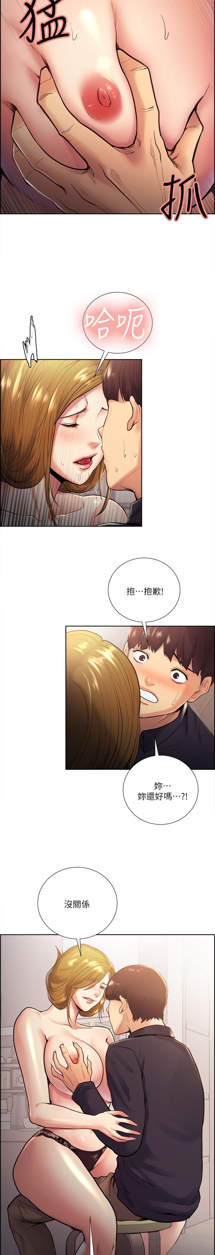 夺爱的滋味 第28話-一根是不夠的 第7页