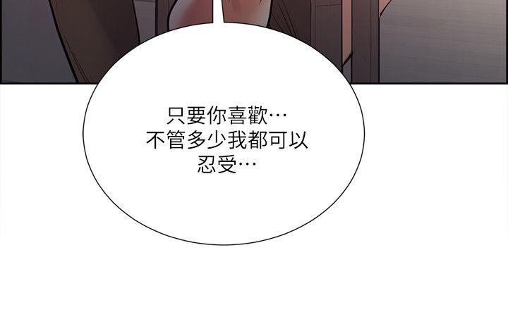 夺爱的滋味 第28話-一根是不夠的 第8页