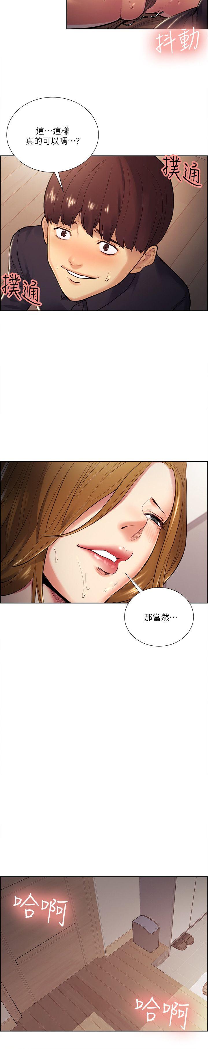 夺爱的滋味 第28話-一根是不夠的 第10页