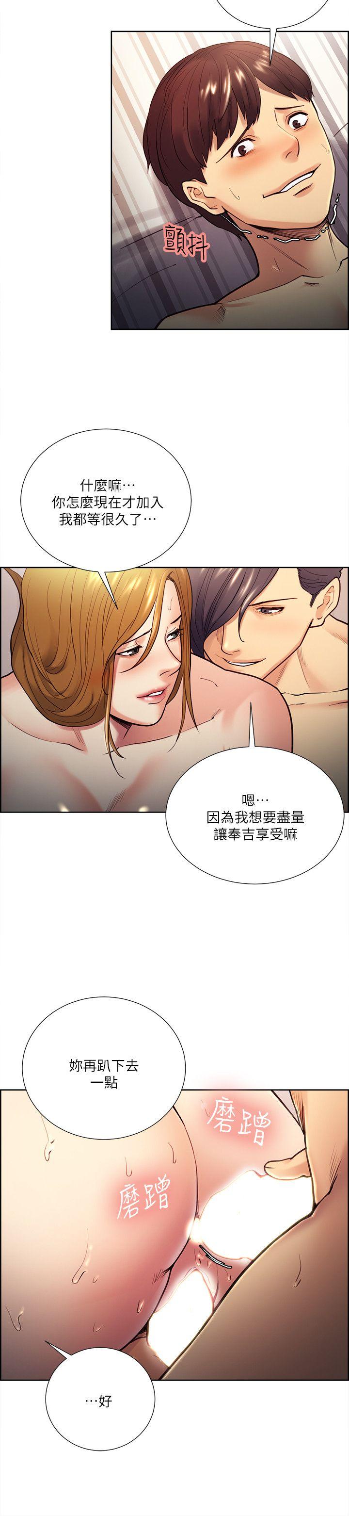 夺爱的滋味 第28話-一根是不夠的 第16页