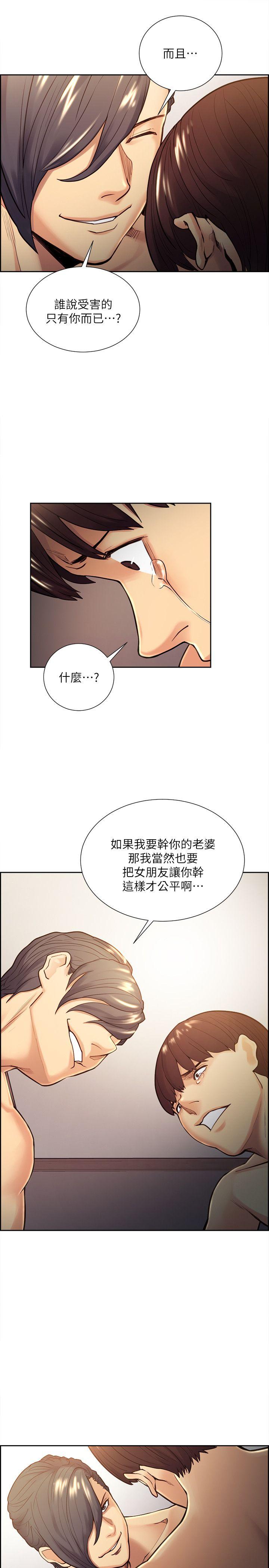 夺爱的滋味 第29話-亞英，我正在等妳 第21页