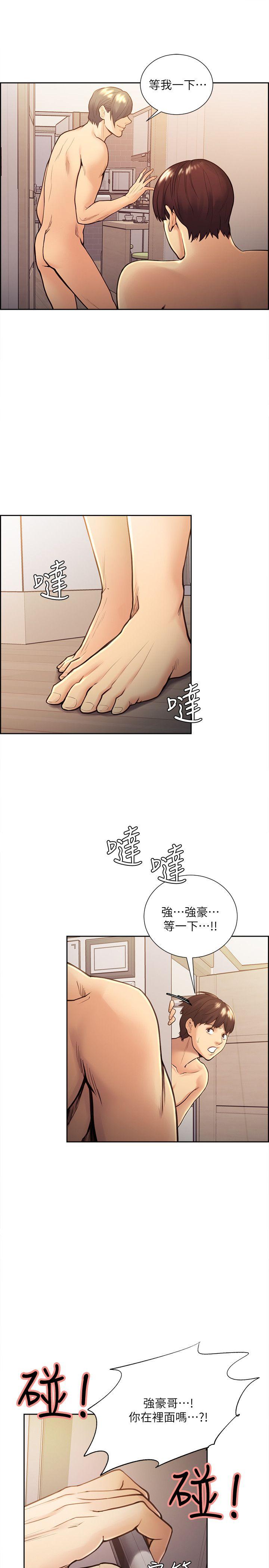 夺爱的滋味 第29話-亞英，我正在等妳 第23页