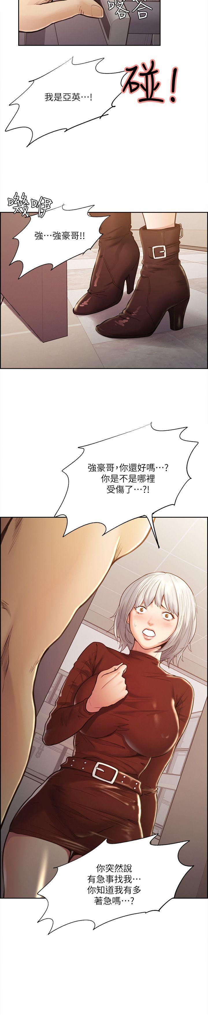 夺爱的滋味 第29話-亞英，我正在等妳 第24页