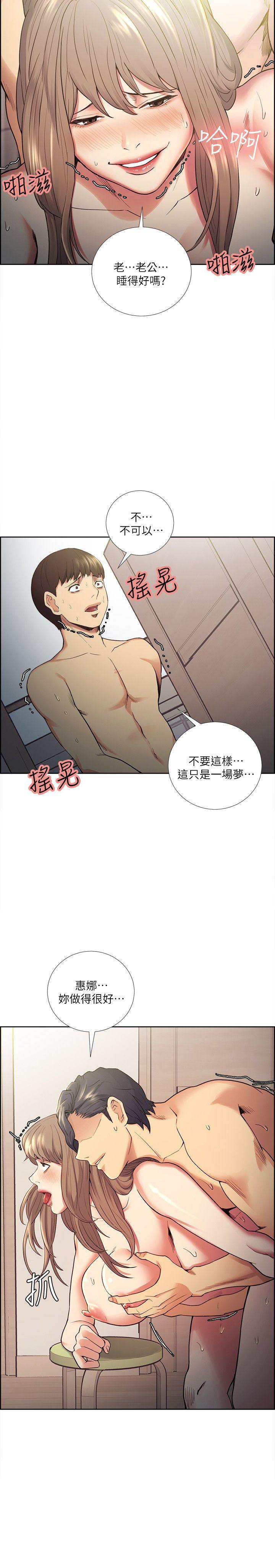 夺爱的滋味 第39話-你儘管說，我隨時都能借 第15页