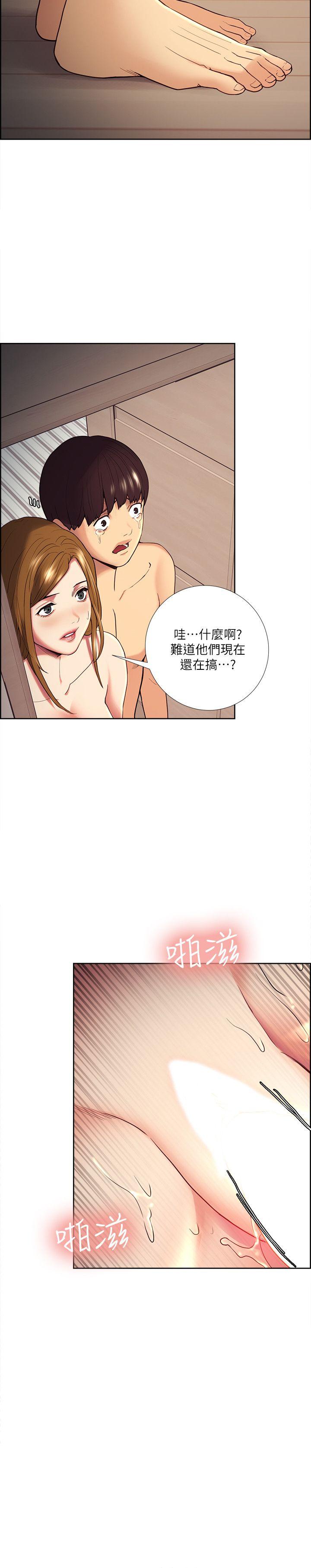 夺爱的滋味 第39話-你儘管說，我隨時都能借 第17页