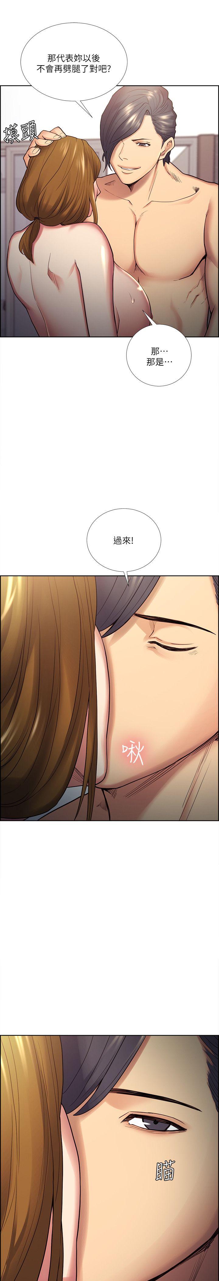 夺爱的滋味 第39話-你儘管說，我隨時都能借 第23页