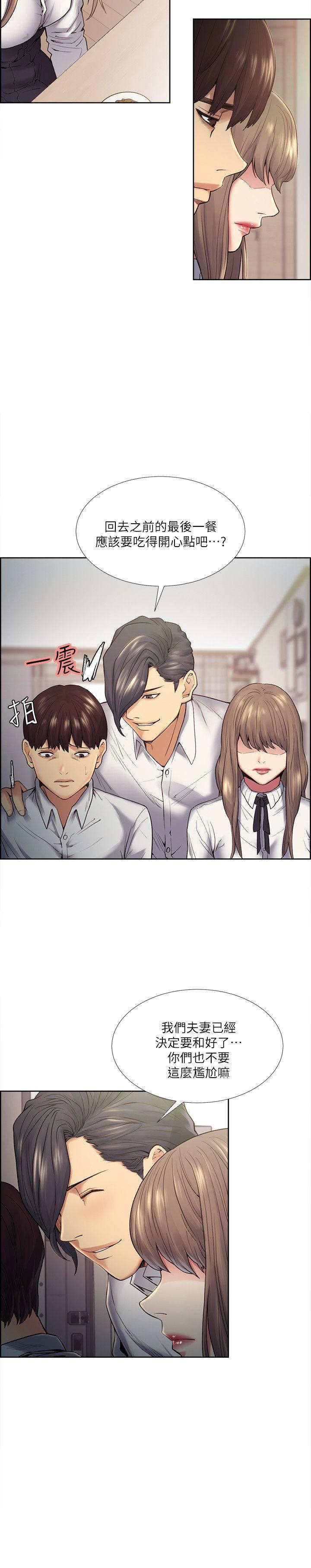 夺爱的滋味 第39話-你儘管說，我隨時都能借 第26页