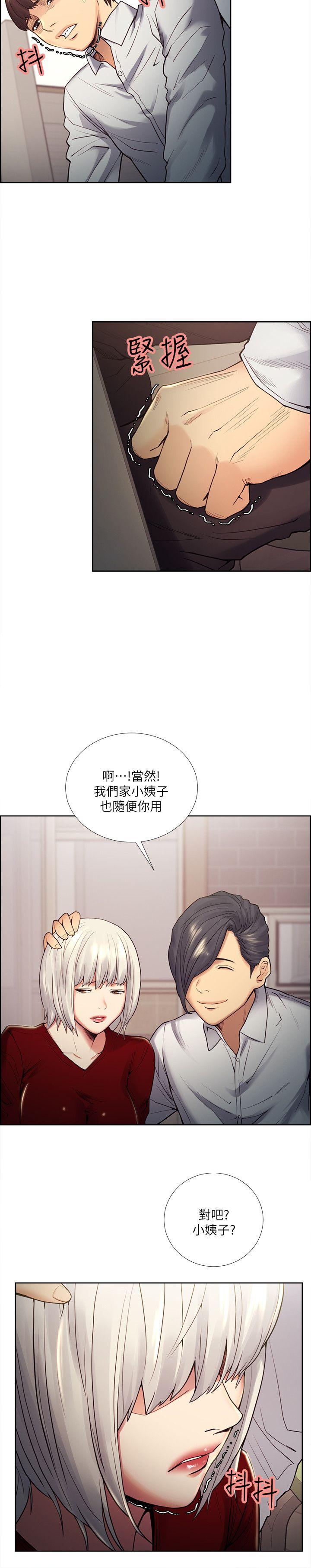 夺爱的滋味 第39話-你儘管說，我隨時都能借 第28页