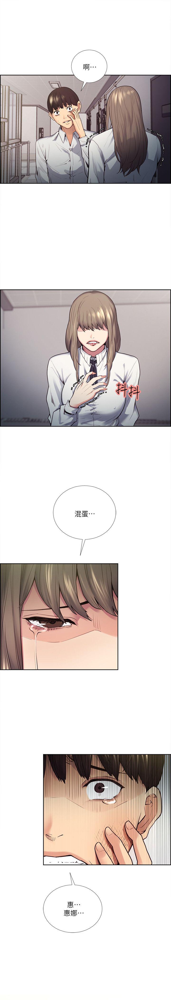 夺爱的滋味 第39話-你儘管說，我隨時都能借 第31页