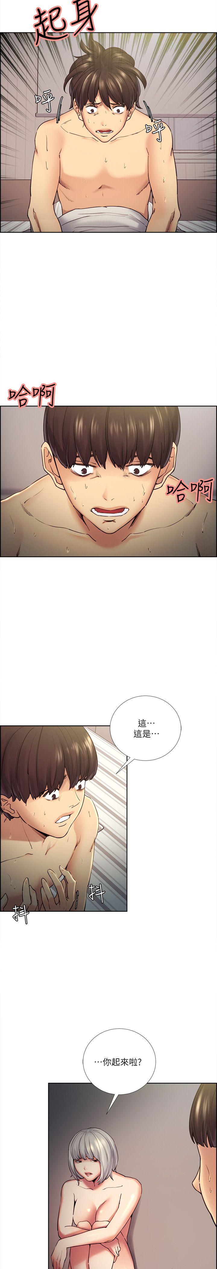 夺爱的滋味 第39話-你儘管說，我隨時都能借 第6页