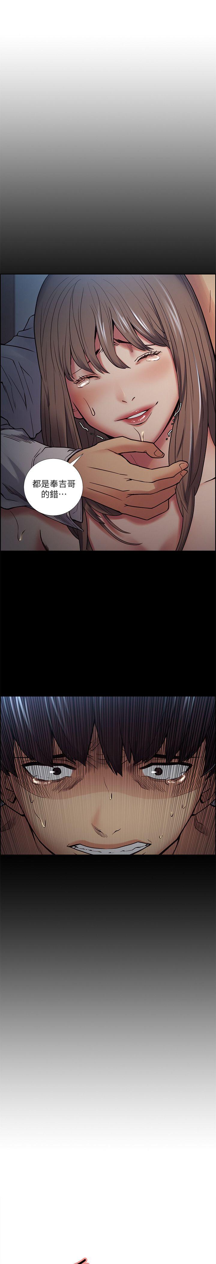 夺爱的滋味 第39話-你儘管說，我隨時都能借 第5页