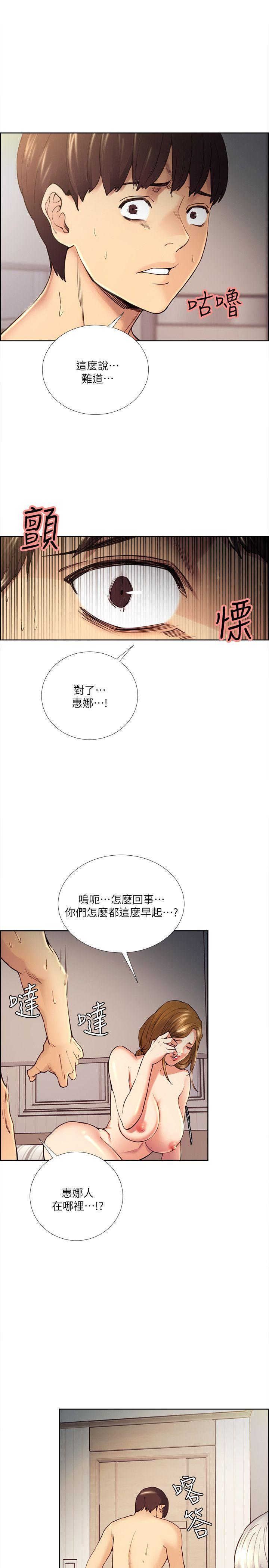 夺爱的滋味 第39話-你儘管說，我隨時都能借 第8页
