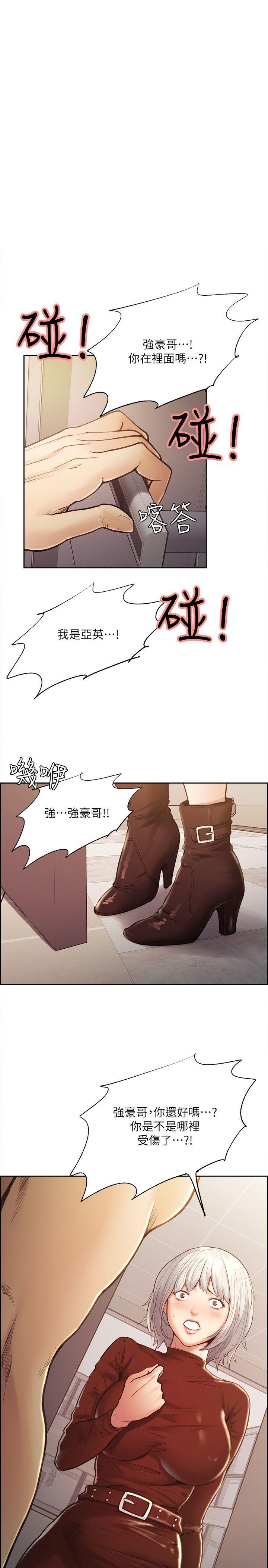 夺爱的滋味 第30話-能像平常一樣幫我舔嗎? 第1页