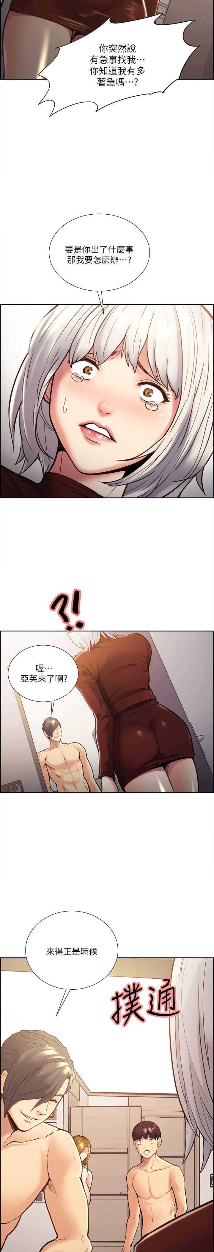 夺爱的滋味 第30話-能像平常一樣幫我舔嗎? 第2页