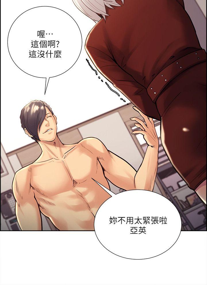 夺爱的滋味 第30話-能像平常一樣幫我舔嗎? 第6页