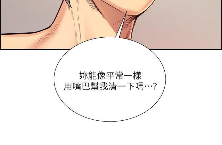 夺爱的滋味 第30話-能像平常一樣幫我舔嗎? 第9页