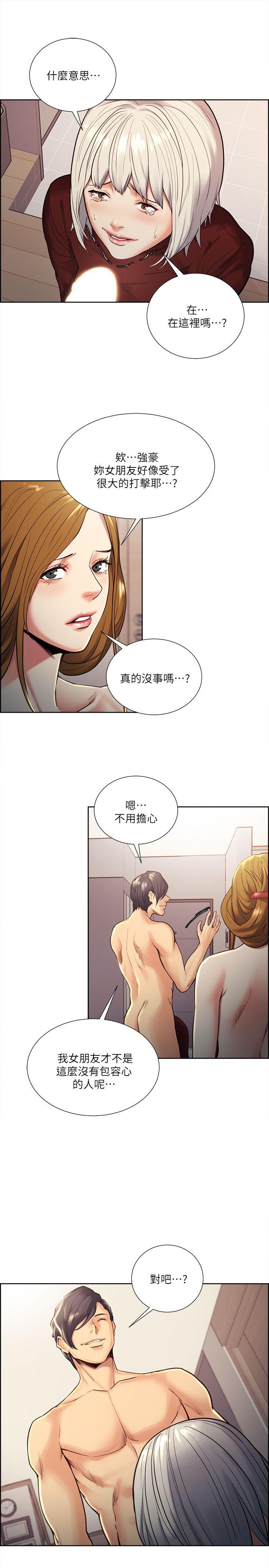 夺爱的滋味 第30話-能像平常一樣幫我舔嗎? 第10页