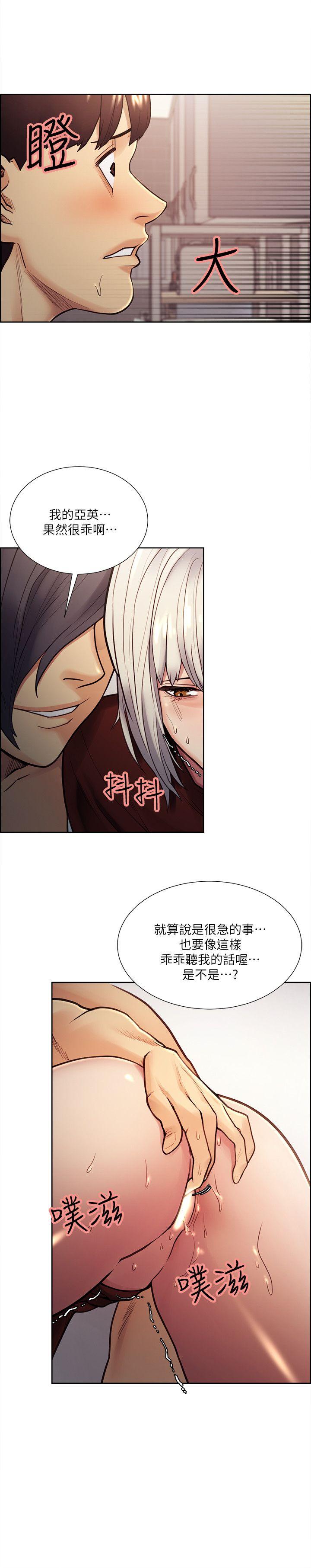 夺爱的滋味 第30話-能像平常一樣幫我舔嗎? 第19页