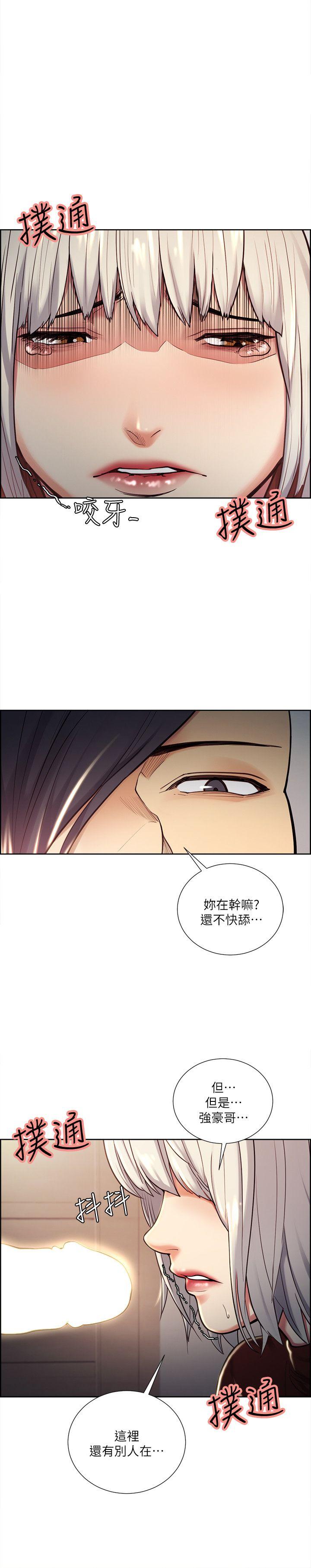 夺爱的滋味 第30話-能像平常一樣幫我舔嗎? 第11页