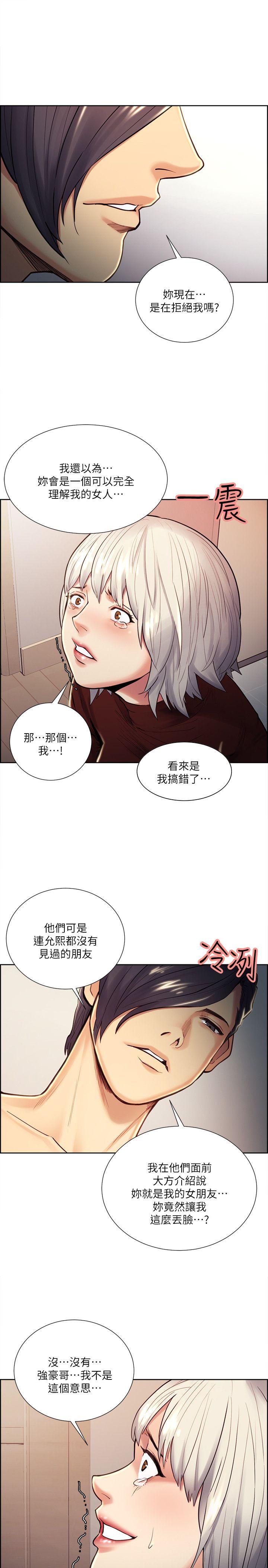 夺爱的滋味 第30話-能像平常一樣幫我舔嗎? 第12页