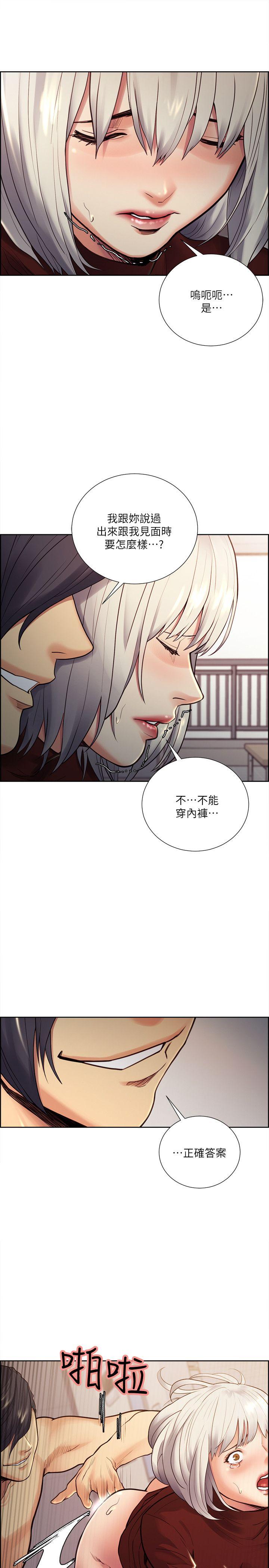 夺爱的滋味 第30話-能像平常一樣幫我舔嗎? 第20页