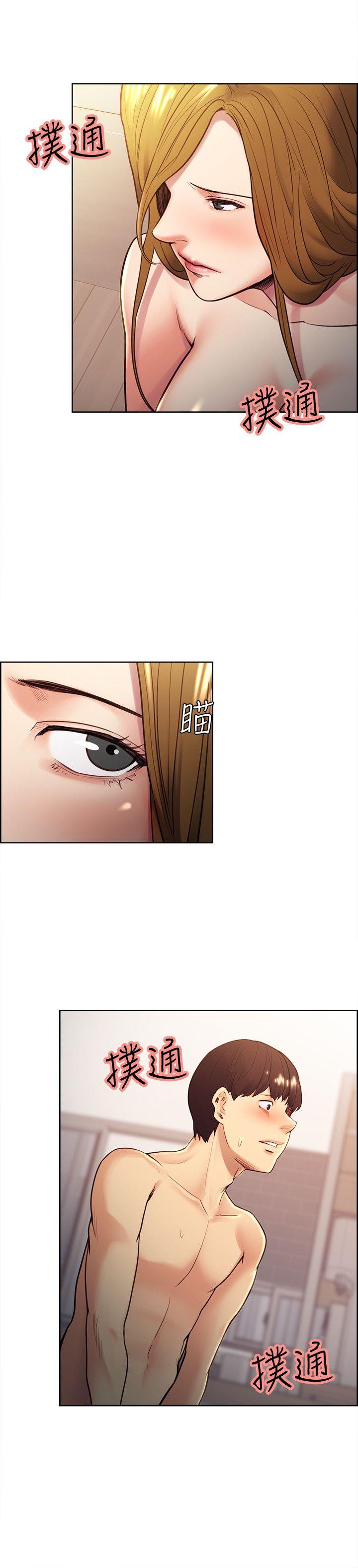 夺爱的滋味 第31話-色色的自我介紹 第9页