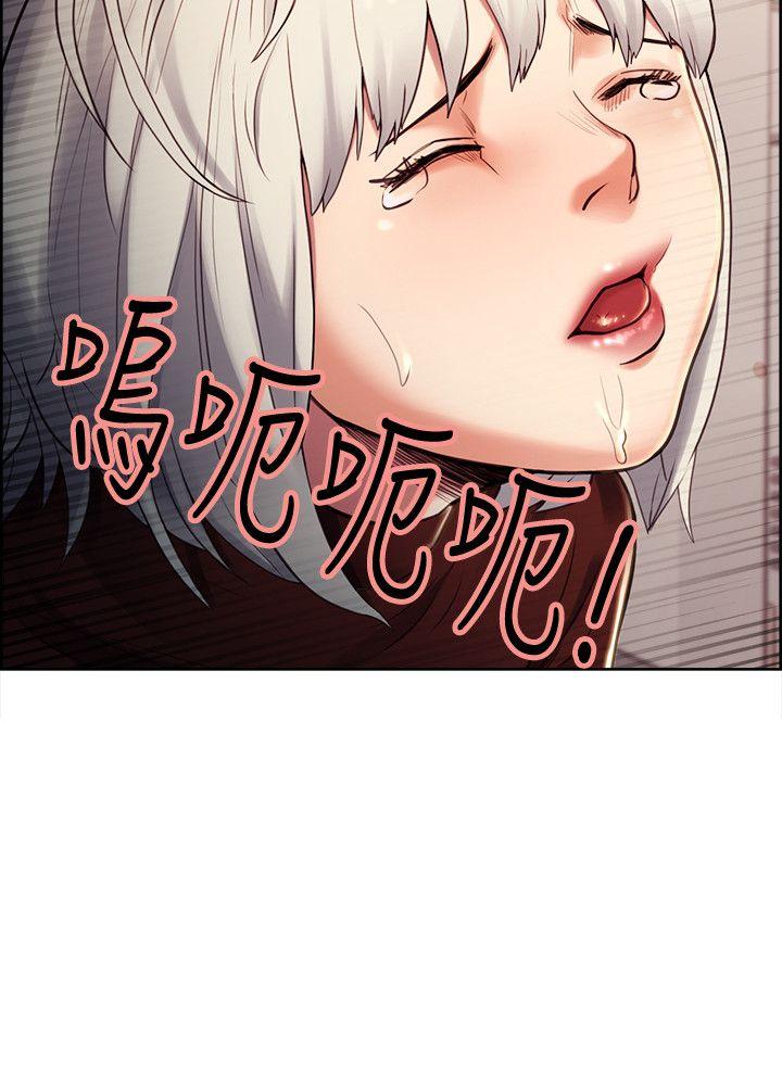 夺爱的滋味 第31話-色色的自我介紹 第3页