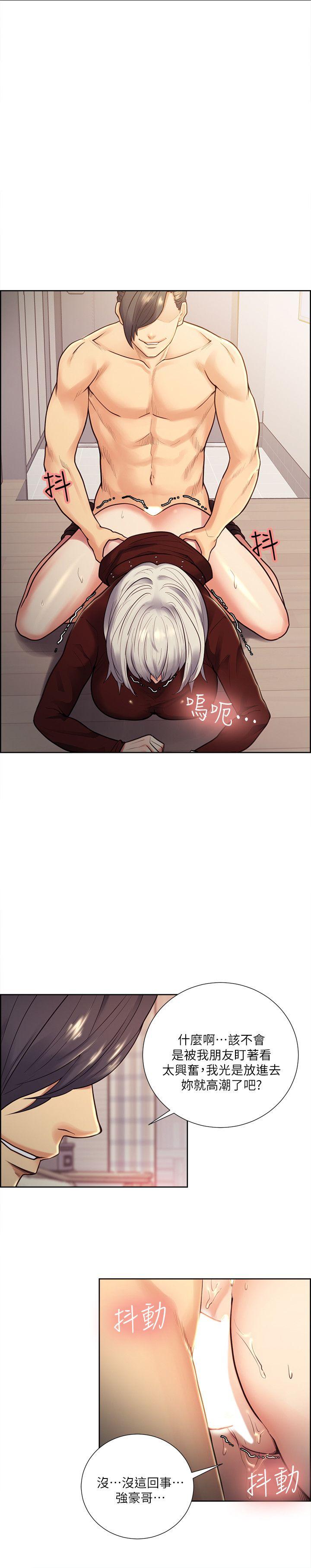 夺爱的滋味 第31話-色色的自我介紹 第5页