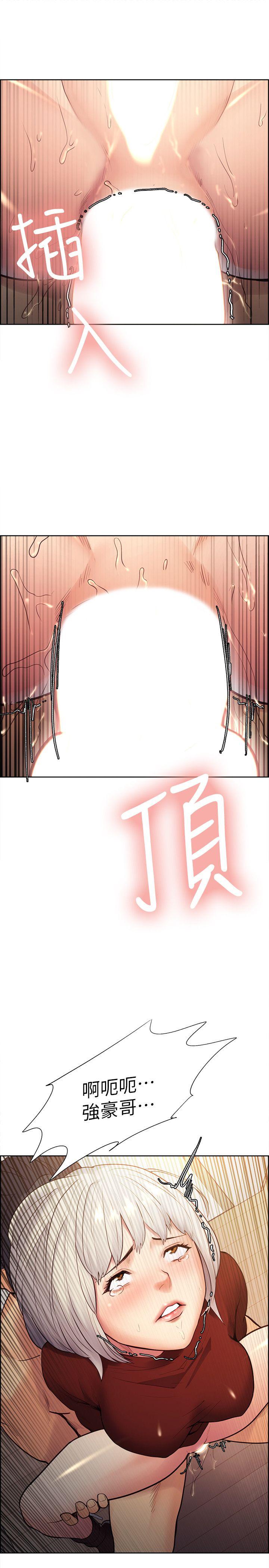 夺爱的滋味 第31話-色色的自我介紹 第14页