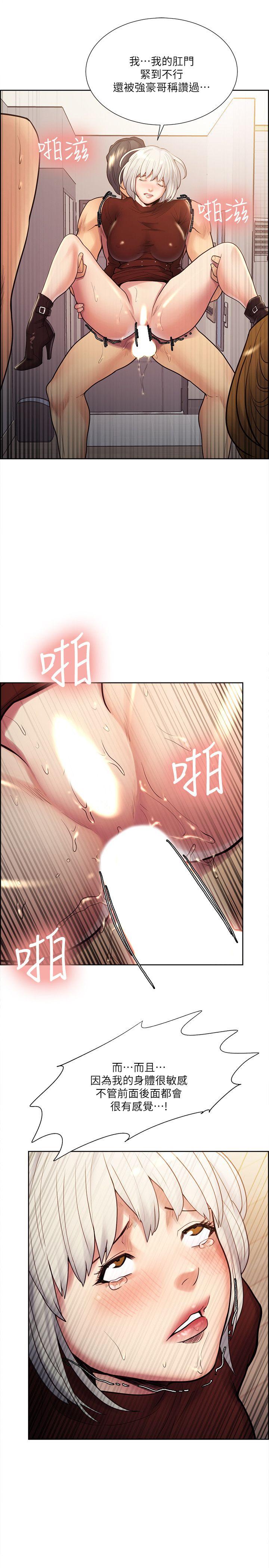 夺爱的滋味 第31話-色色的自我介紹 第16页