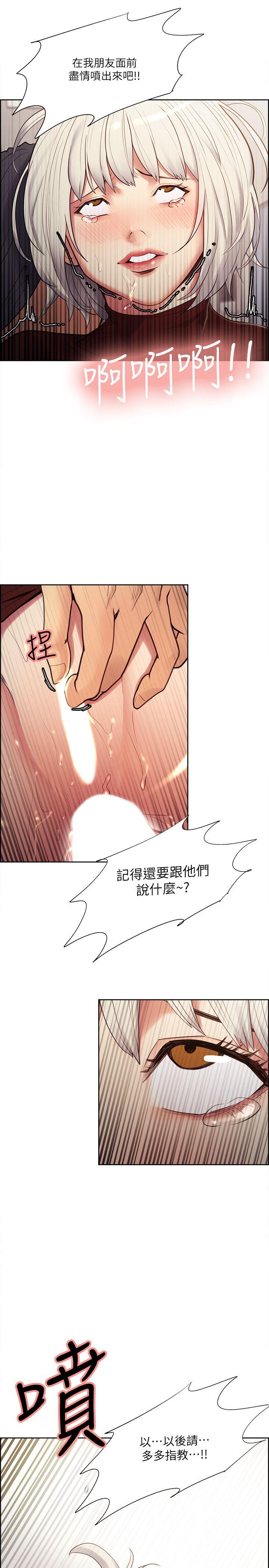 夺爱的滋味 第31話-色色的自我介紹 第18页