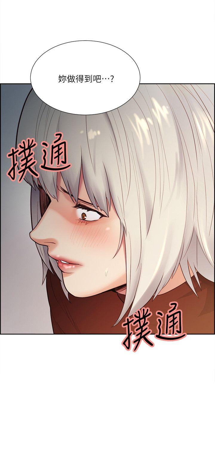 夺爱的滋味 第32話-來個有趣的狀況劇吧? 第3页
