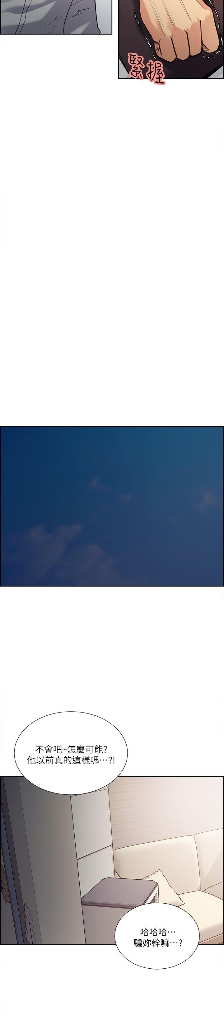 夺爱的滋味 第32話-來個有趣的狀況劇吧? 第15页
