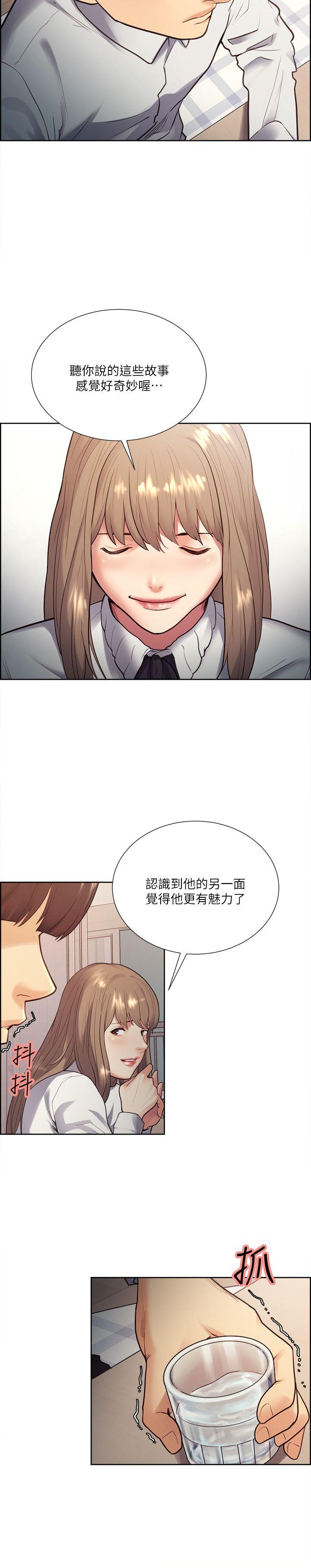 夺爱的滋味 第32話-來個有趣的狀況劇吧? 第17页