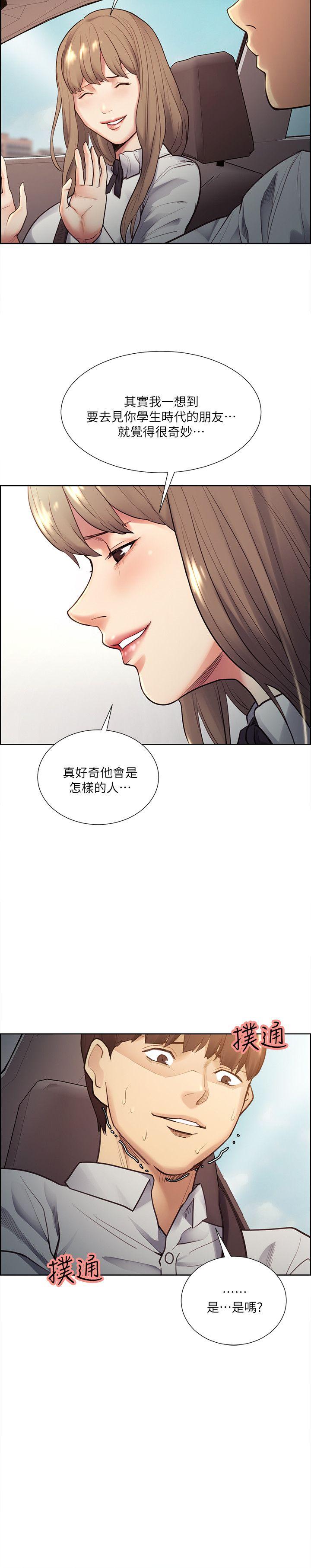 夺爱的滋味 第32話-來個有趣的狀況劇吧? 第9页