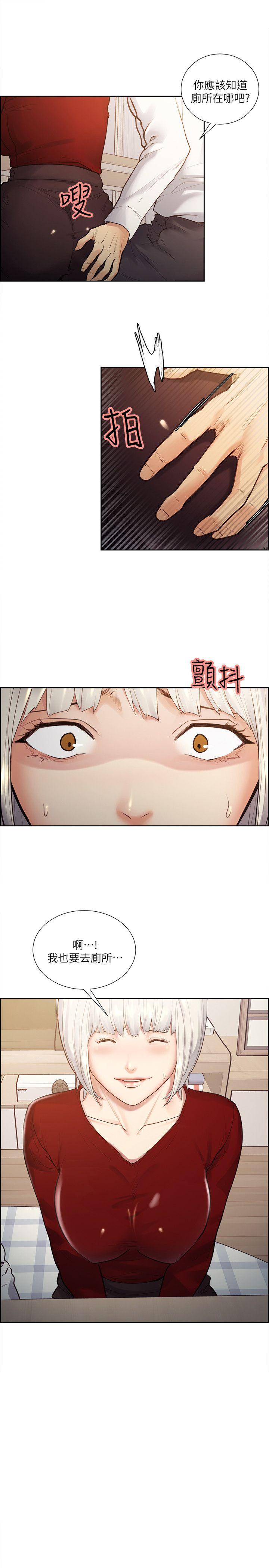 夺爱的滋味 第32話-來個有趣的狀況劇吧? 第21页