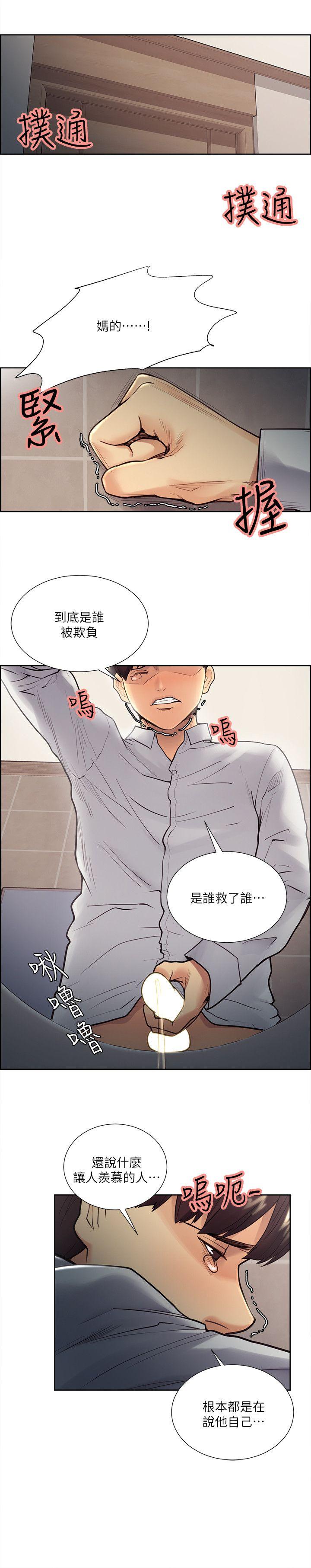 夺爱的滋味 第32話-來個有趣的狀況劇吧? 第22页