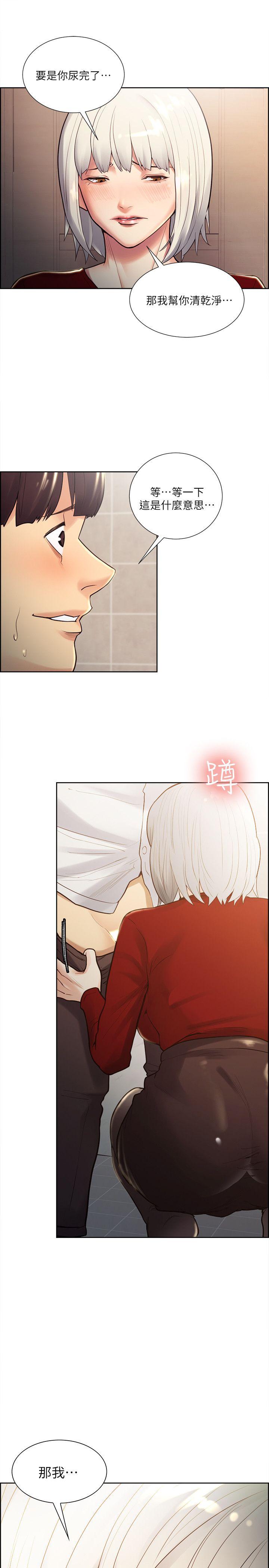 夺爱的滋味 第32話-來個有趣的狀況劇吧? 第26页