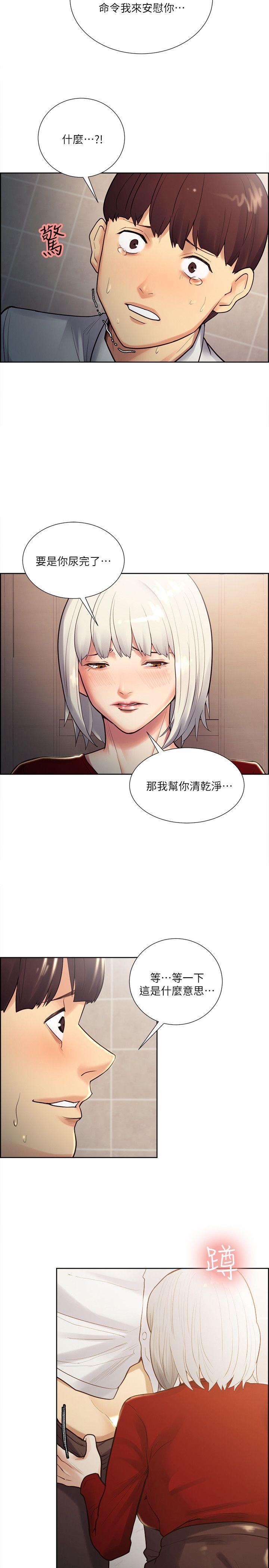 夺爱的滋味 第33話-以強豪為賭注的禁忌賭局 第2页