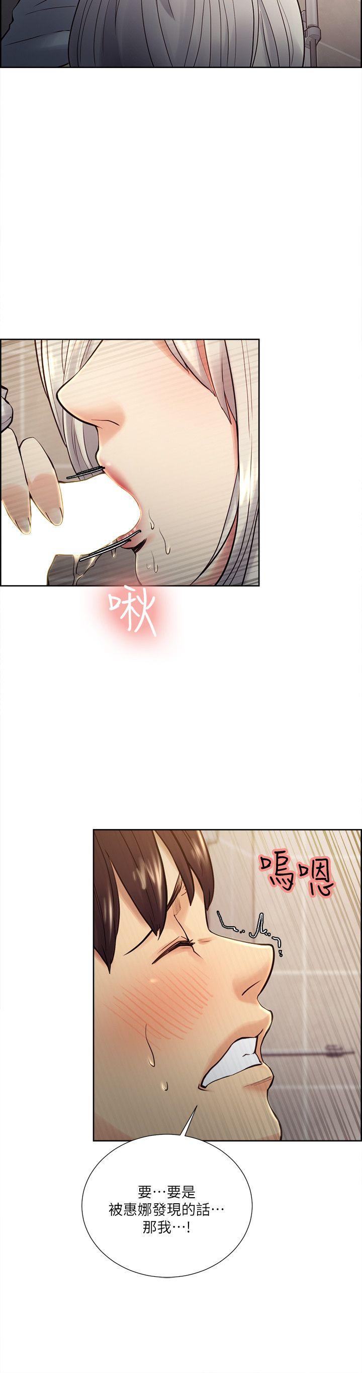 夺爱的滋味 第33話-以強豪為賭注的禁忌賭局 第5页