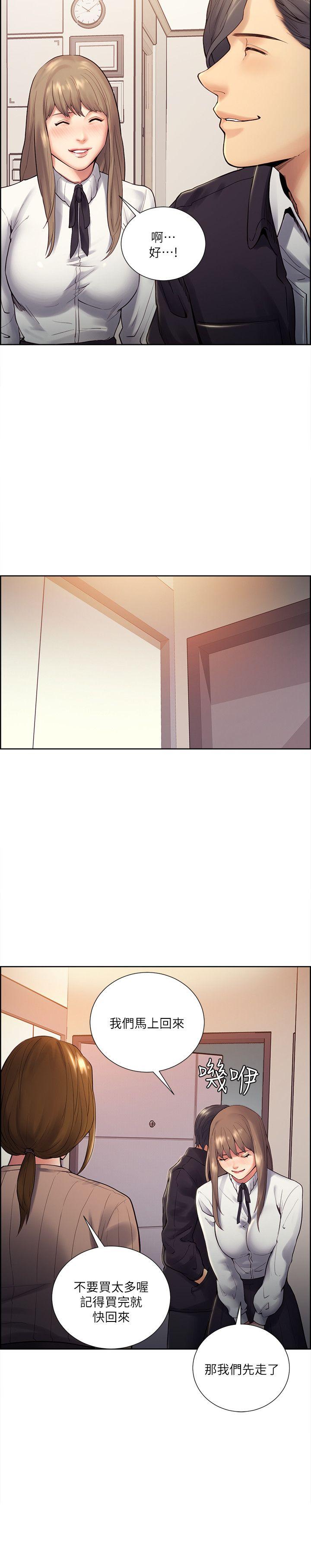 夺爱的滋味 第33話-以強豪為賭注的禁忌賭局 第9页