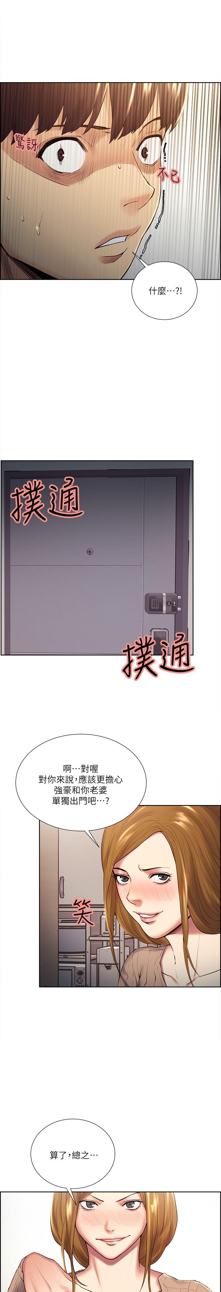 夺爱的滋味 第33話-以強豪為賭注的禁忌賭局 第14页