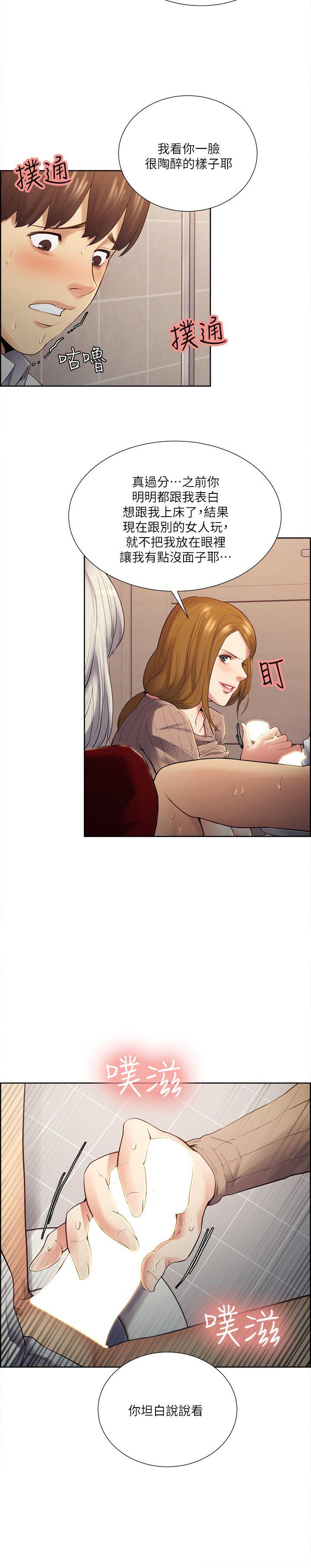 夺爱的滋味 第33話-以強豪為賭注的禁忌賭局 第17页