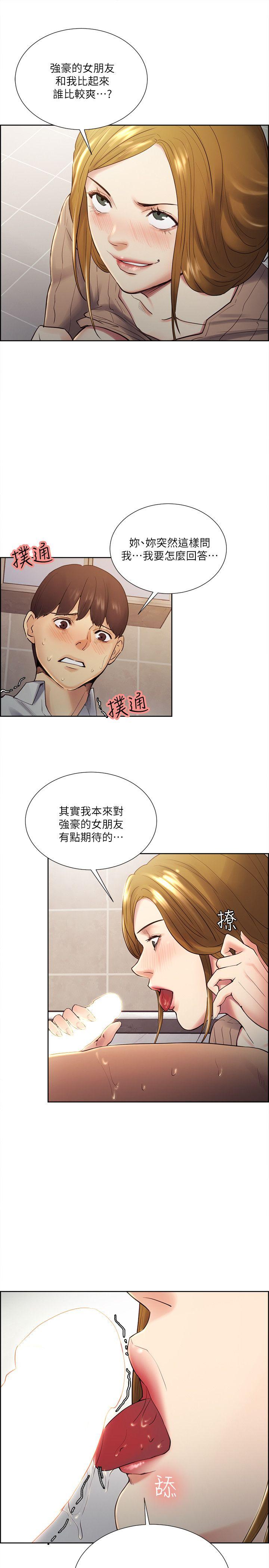 夺爱的滋味 第33話-以強豪為賭注的禁忌賭局 第18页