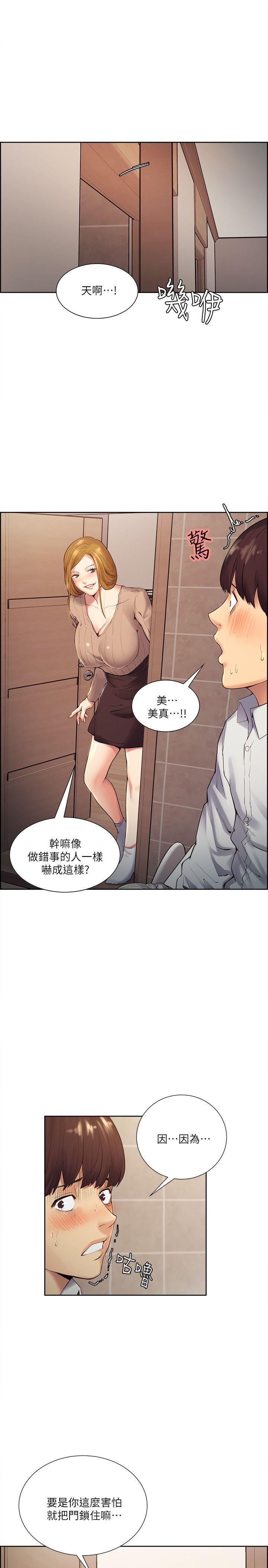 夺爱的滋味 第33話-以強豪為賭注的禁忌賭局 第12页